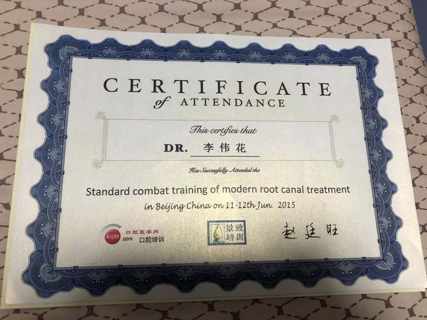 现代根管治疗标准训练