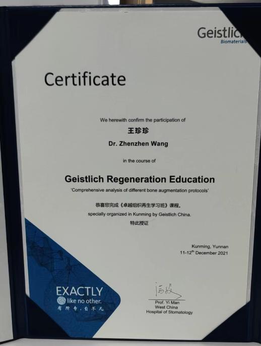 卓越组织再生学习班